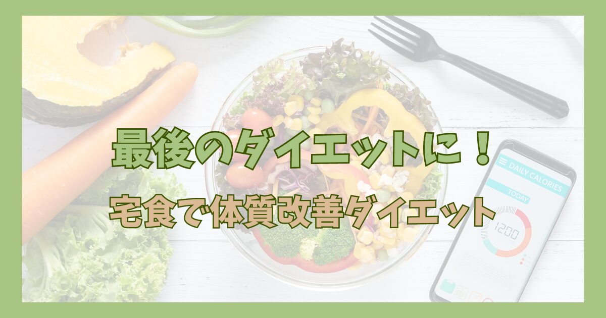 ダイエット中によくある悩み、解決策は？ - 1. バランスの取れた食事の重要性