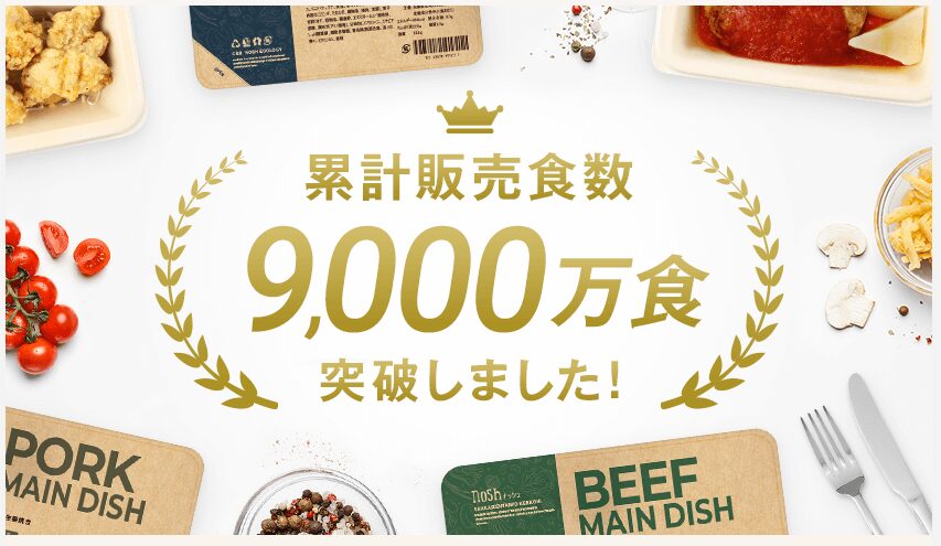 nosh9000万食突破